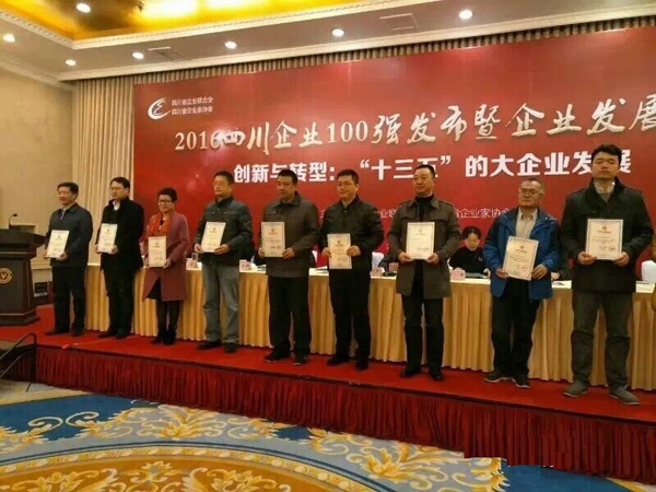 熱烈祝賀川開集團榮獲2016年四川企業(yè)100強、 2016四川制造企業(yè)100強榮譽稱號