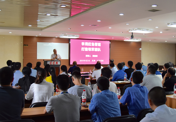 集團開展 “學(xué)用紅色管理，打造鐵軍團隊”主題教育培訓(xùn)