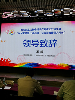 怡心街道舉行搭建區(qū)域黨建聯(lián)盟、區(qū)域社治聯(lián)盟平臺啟動儀式
