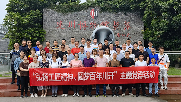 弘揚(yáng)工匠精神，圓夢(mèng)百年川開——循跡建川博物館