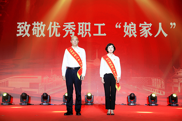 雙流總工會(huì)舉行“致敬奮斗者”頒獎(jiǎng)活動(dòng)