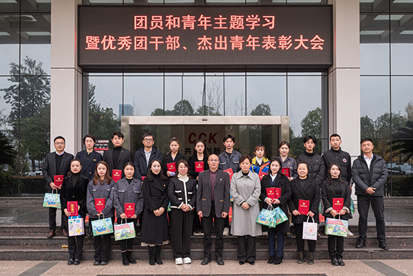 川開集團團委 團員和青年主題教育學(xué)習(xí)暨優(yōu)秀團干部、杰出青年表彰大會