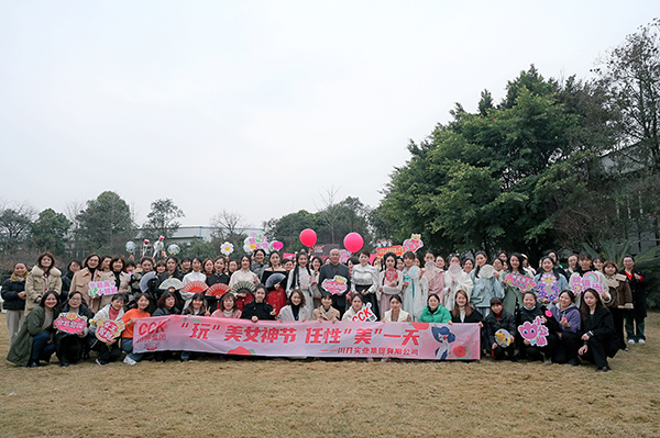 “玩”美女神節(jié)，任性“美”一天  —— 川開集團(tuán)慶祝三八婦女節(jié)活動(dòng)