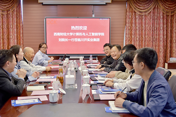 人工智能新機(jī)遇，校企攜手譜新篇